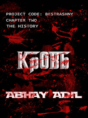 cover image of Bestrashny part 2 the History